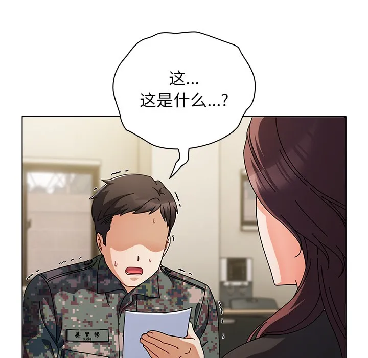 请弄脏我的女朋友 第1话