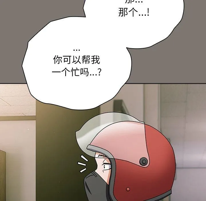 请弄脏我的女朋友 第4话