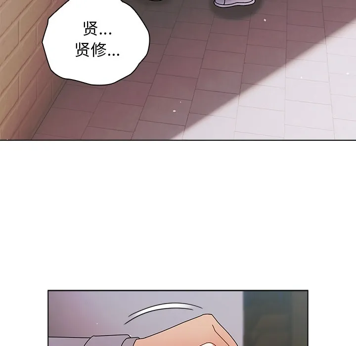 请弄脏我的女朋友 第2话