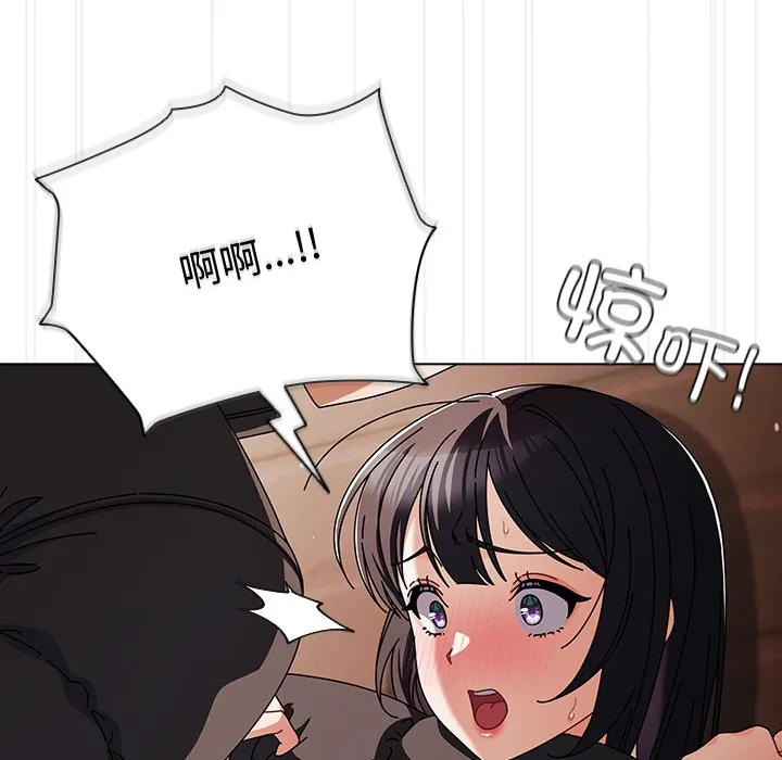 请弄脏我的女朋友 第2话