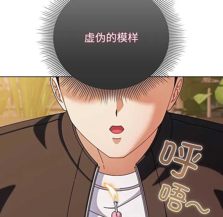 请弄脏我的女朋友 第2话