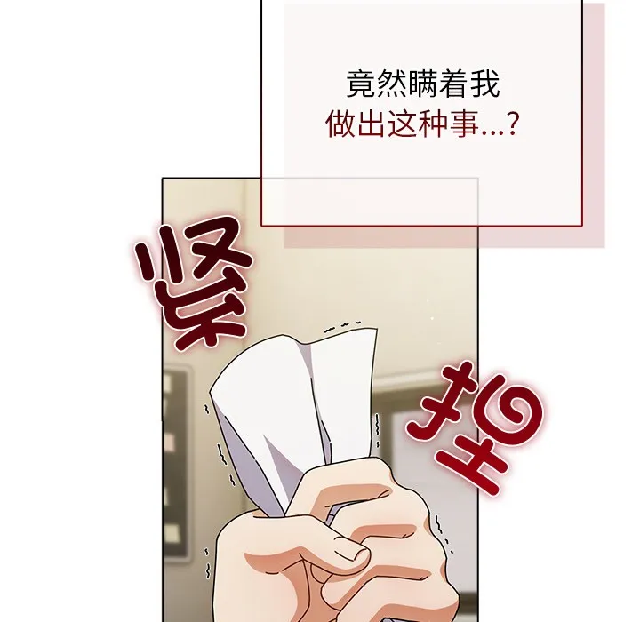 请弄脏我的女朋友 第1话
