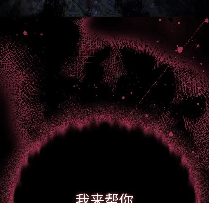 请弄脏我的女朋友 第1话