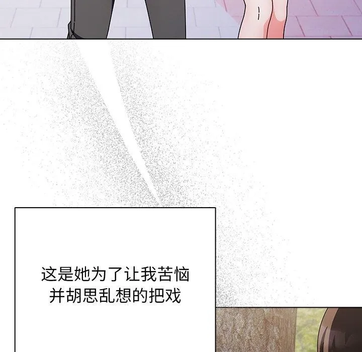 请弄脏我的女朋友 第4话