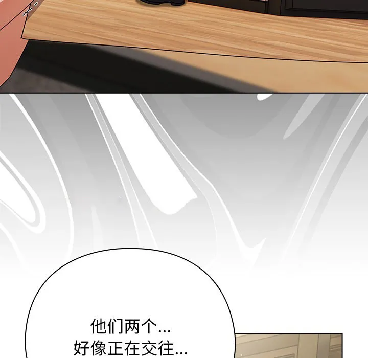 请弄脏我的女朋友 第1话