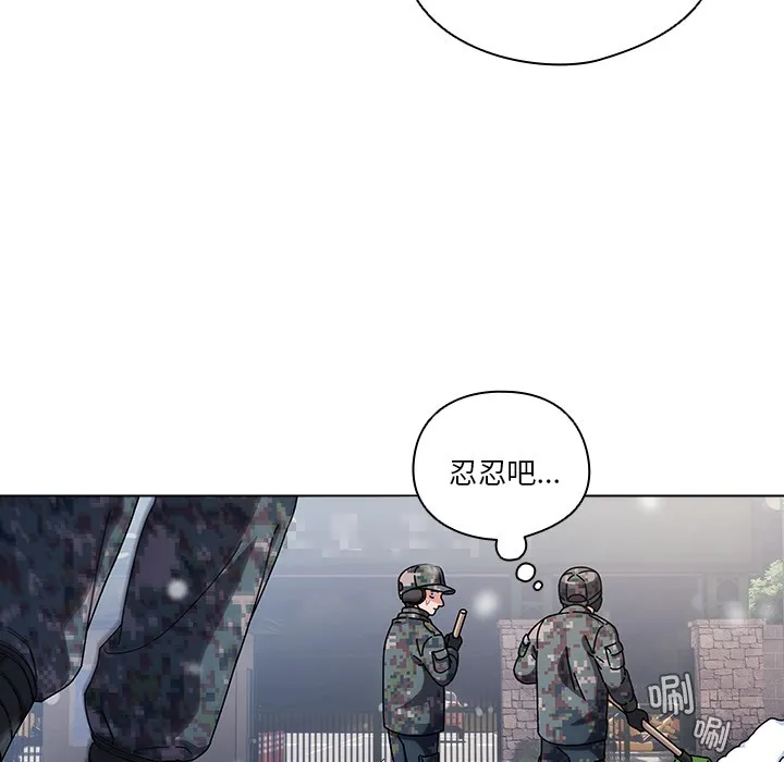 请弄脏我的女朋友 第1话