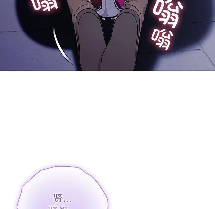 请弄脏我的女朋友 第3话