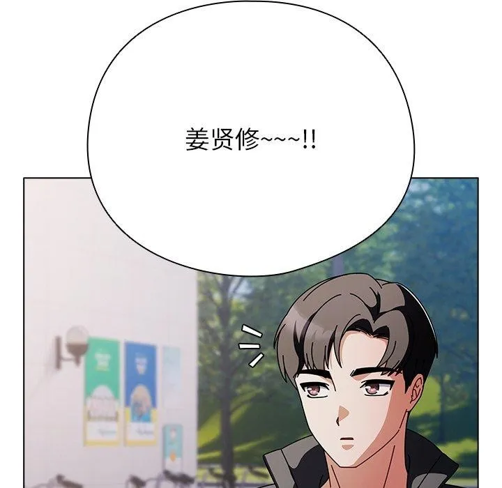 请弄脏我的女朋友 第3话