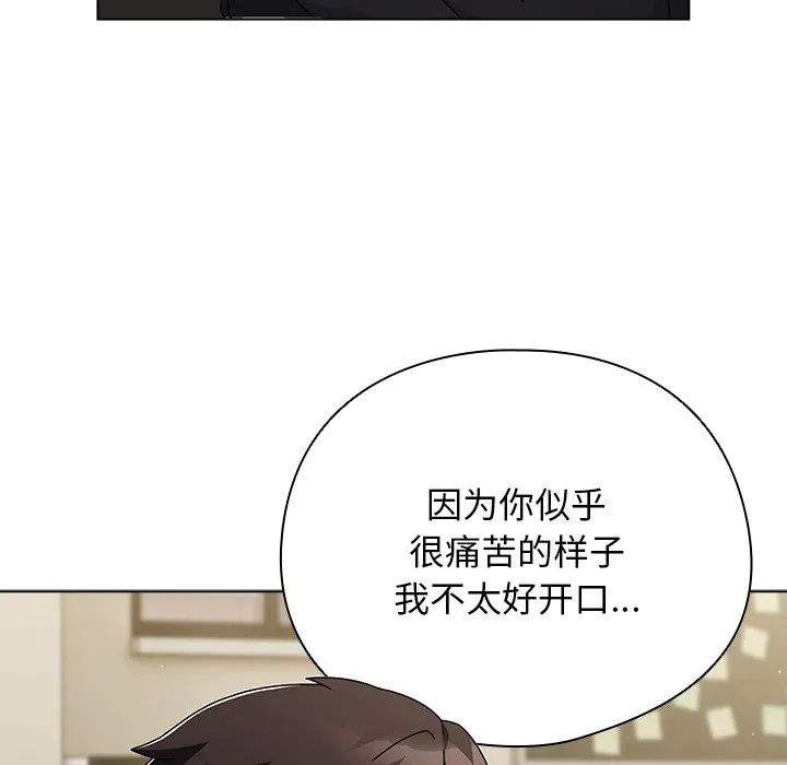 请弄脏我的女朋友 第1话