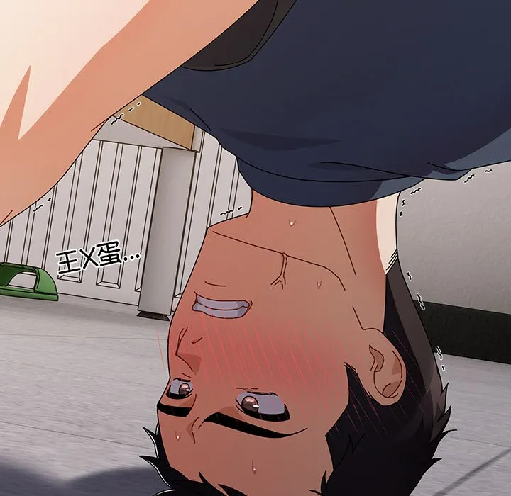 请弄脏我的女朋友 第1话