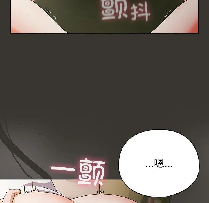 请弄脏我的女朋友 第4话