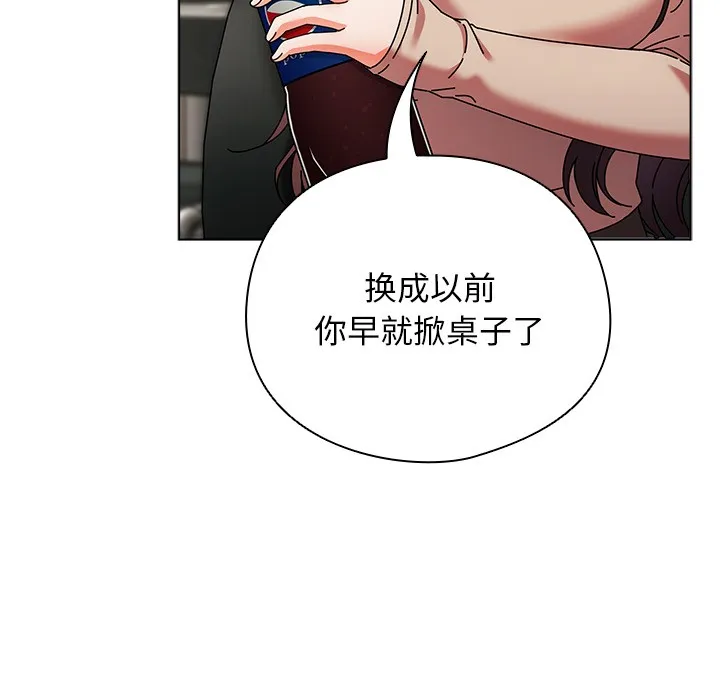 请弄脏我的女朋友 第1话