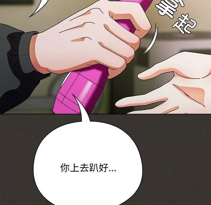 请弄脏我的女朋友 第4话