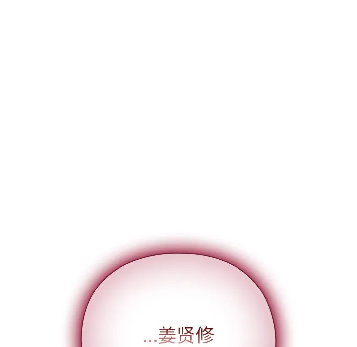 请弄脏我的女朋友 第1话