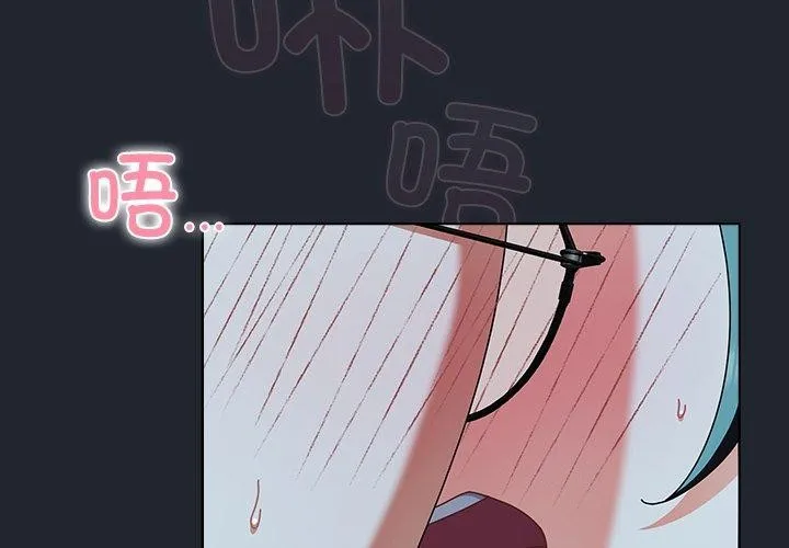 请弄脏我的女朋友 第8话