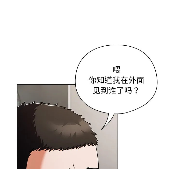 请弄脏我的女朋友 第2话