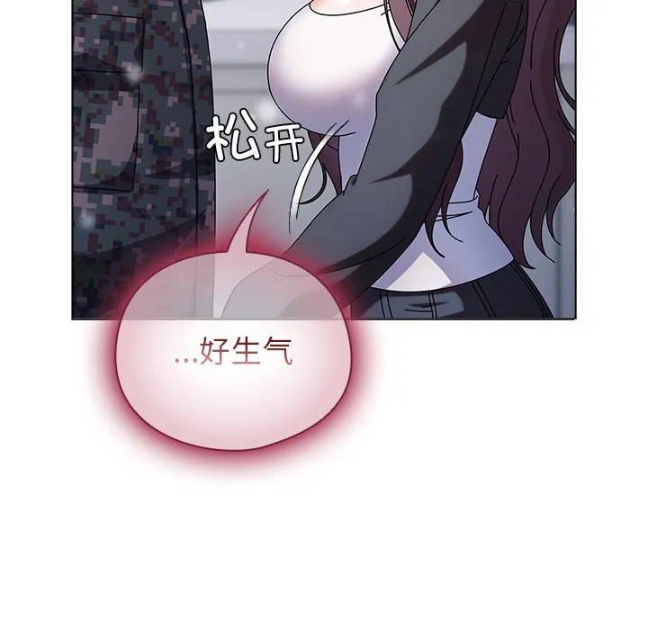 请弄脏我的女朋友 第2话