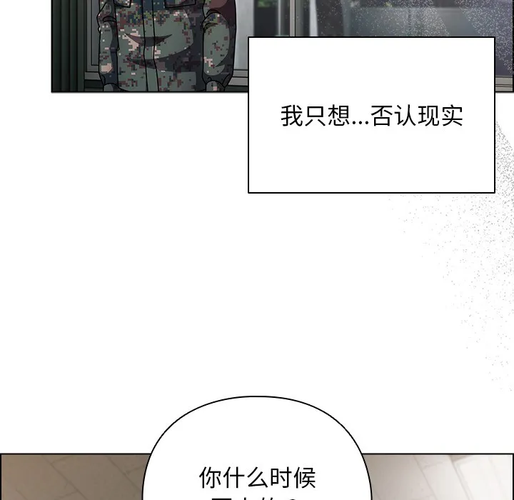请弄脏我的女朋友 第2话