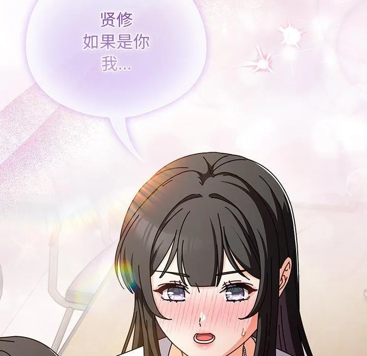 请弄脏我的女朋友 第4话