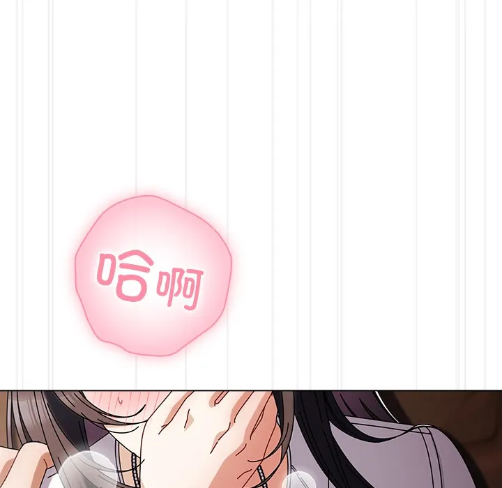 请弄脏我的女朋友 第2话
