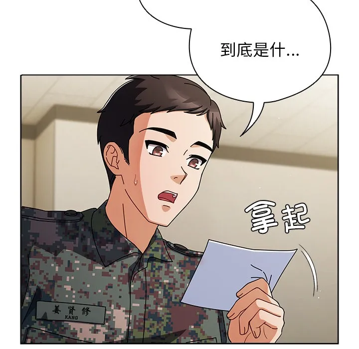 请弄脏我的女朋友 第1话