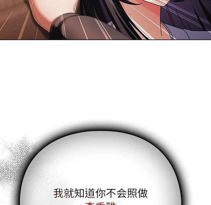 请弄脏我的女朋友 第2话