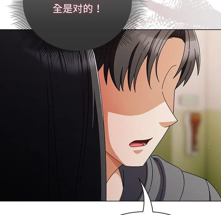 请弄脏我的女朋友 第4话