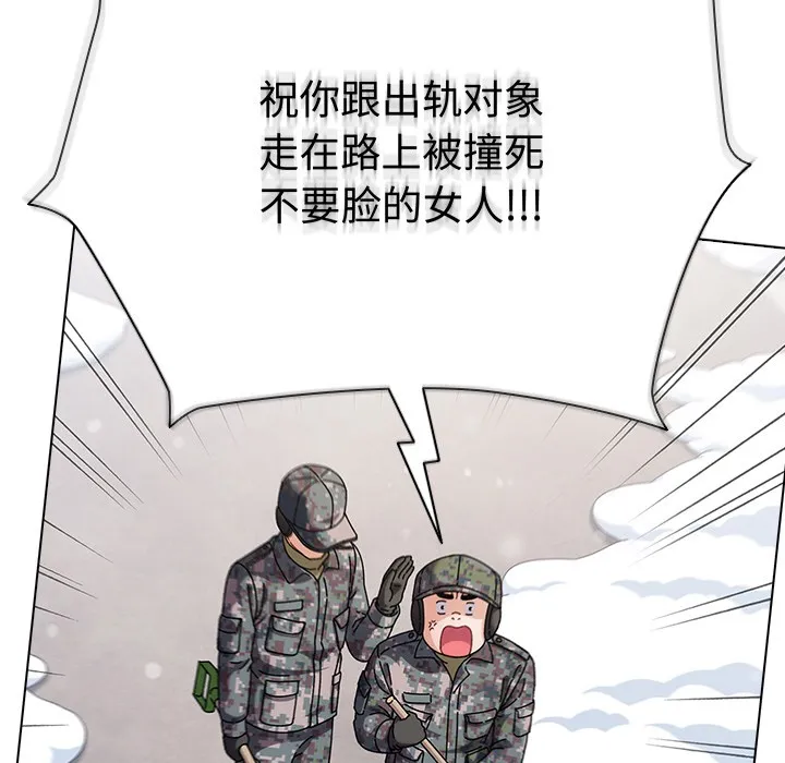 请弄脏我的女朋友 第1话