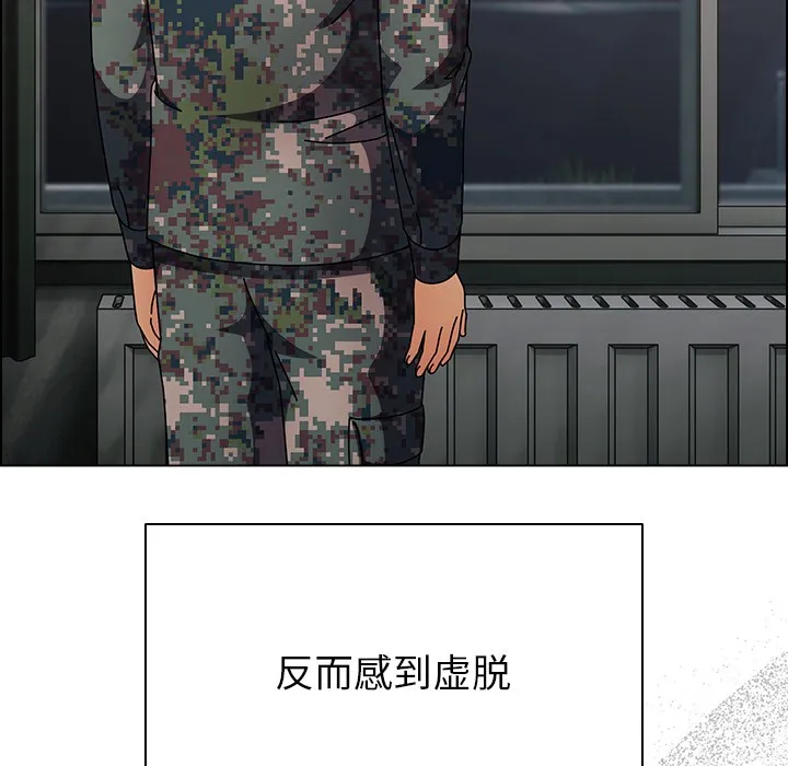 请弄脏我的女朋友 第2话