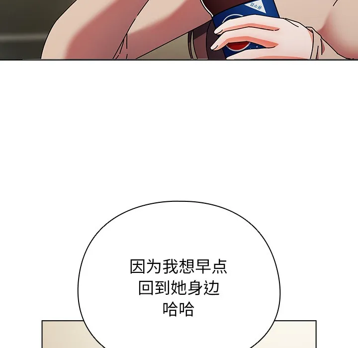 请弄脏我的女朋友 第1话
