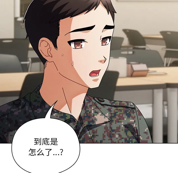 请弄脏我的女朋友 第1话