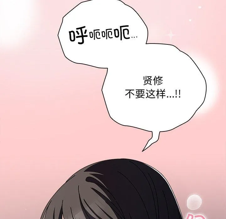请弄脏我的女朋友 第3话