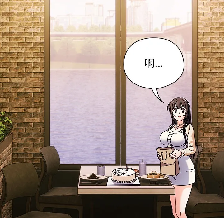 请弄脏我的女朋友 第2话