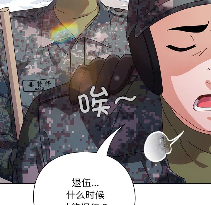 请弄脏我的女朋友 第1话