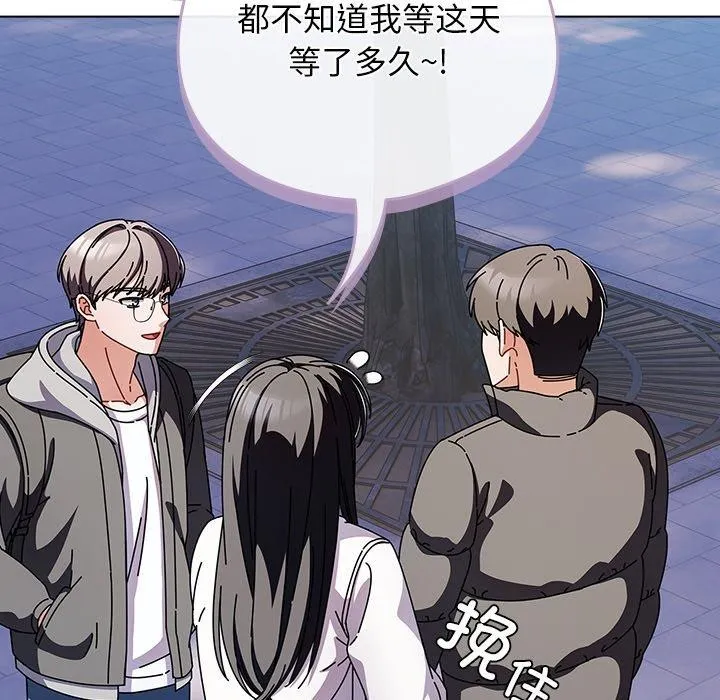 请弄脏我的女朋友 第3话