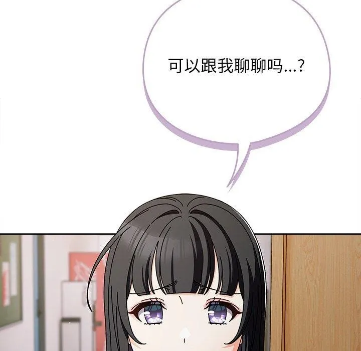 请弄脏我的女朋友 第4话