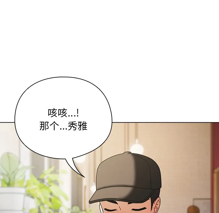 请弄脏我的女朋友 第1话