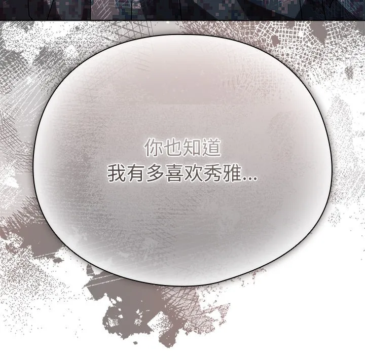 请弄脏我的女朋友 第1话