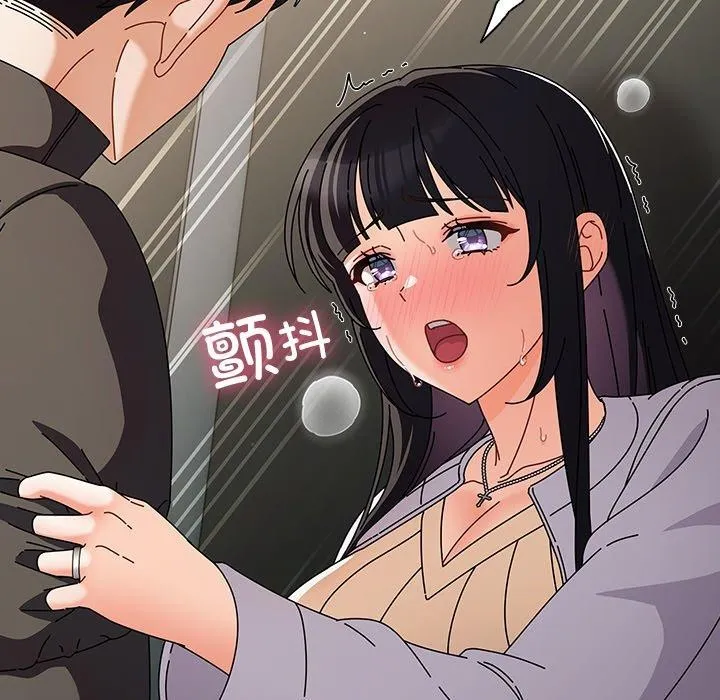 请弄脏我的女朋友 第3话