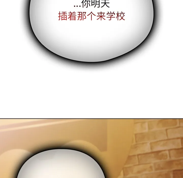 请弄脏我的女朋友 第2话