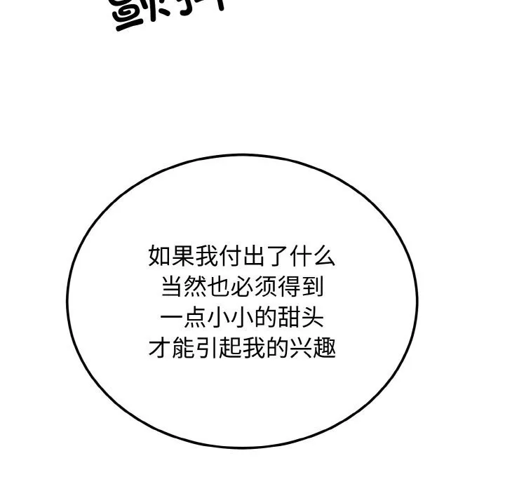婚姻束缚 第4话