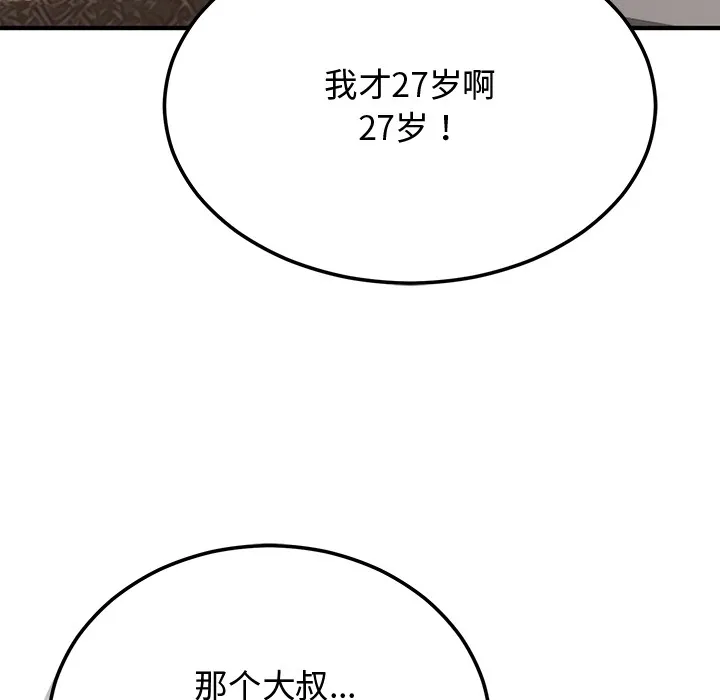 婚姻束缚 第1话