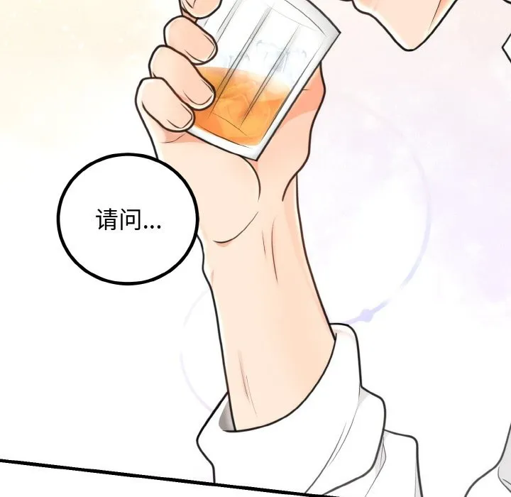 婚姻束缚 第3话