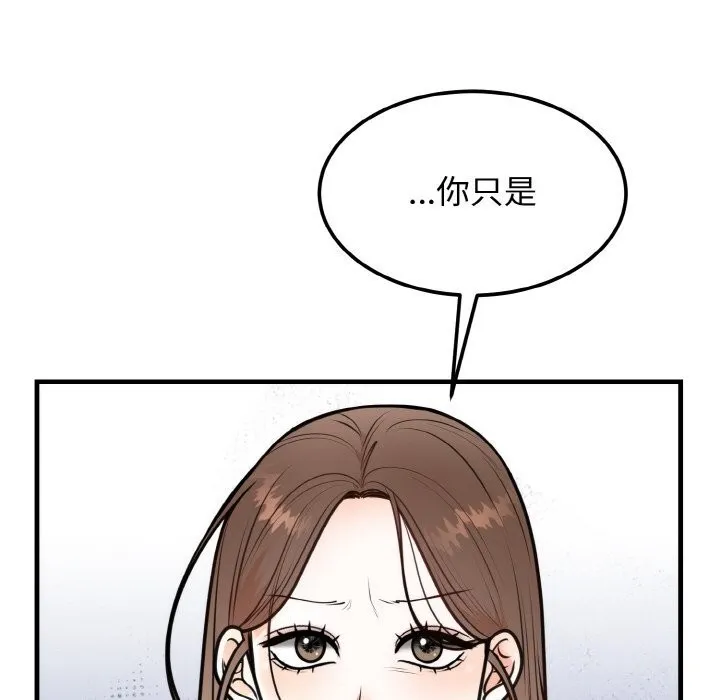 婚姻束缚 第4话