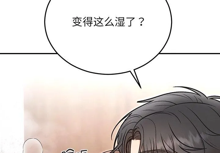 婚姻束缚 第32话