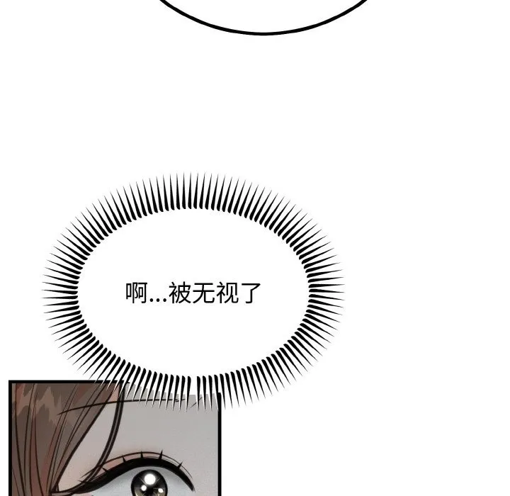 婚姻束缚 第3话