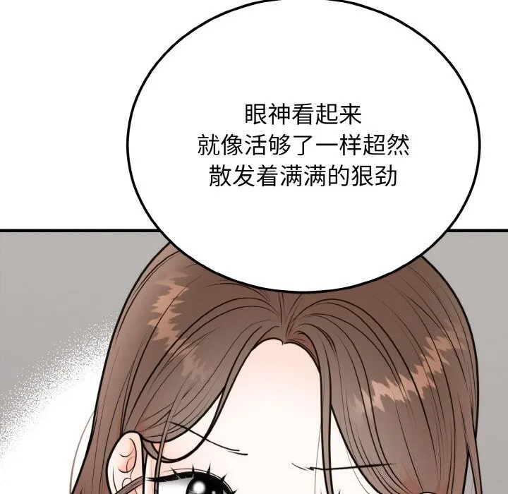婚姻束缚 第4话