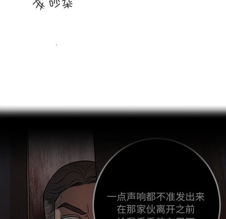 婚姻束缚 第2话