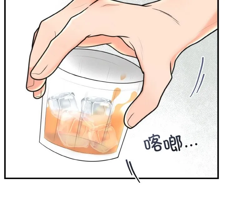 婚姻束缚 第3话