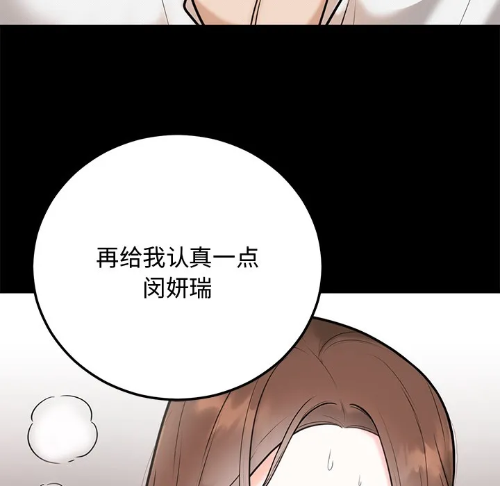 婚姻束缚 第1话